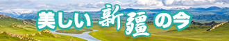 男生操美美的逼逼软件新疆banner-w330n60.jpg